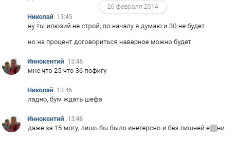 innokentiy4