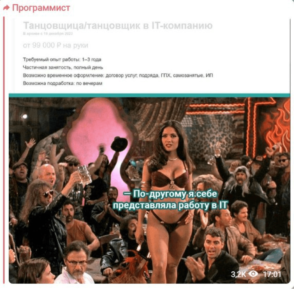 How we looked for a GO-GO dancer for our IT company